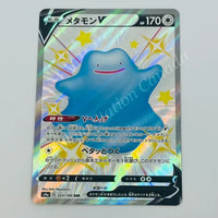 Japanese Ditto V 323/190 s4a Pokemon TCG