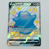 Japanese Ditto V 323/190 s4a Pokemon TCG