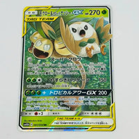 Japanese Rowlet & Alolan Exeggutor GX 001/054 Pokemon TCG