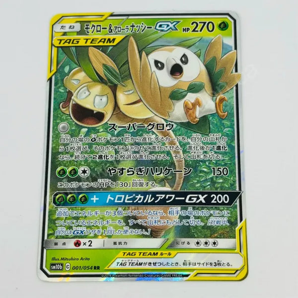 Japanese Rowlet & Alolan Exeggutor GX 001/054 Pokemon TCG