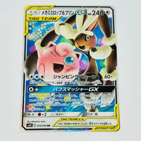 Japanese Mega Lopunny & Jigglypuff Tag Team GX 073/095 Pokemon TCG