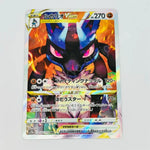 Japanese Lucario Vstar 226/172 Pokemon TCG