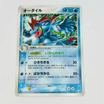 Japanese Feraligatr [1st Edition] Holo 026/106 Pokemon TCG