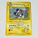 Japanese Magneton Holo No.082 Pokemon TCG