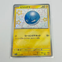 Japanese Shiny Voltorb 238/190 sv4a Pokemon TCG