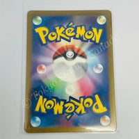 Japanese Shiny Voltorb 238/190 sv4a Pokemon TCG