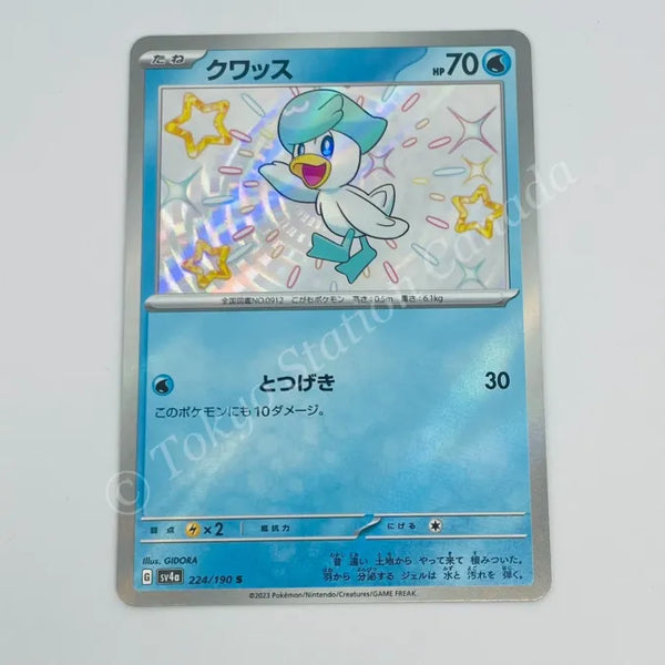 Japanese Shiny Quaxly 224/190 sv4a Pokemon TCG Tokyo Station Japanese Shiny Quaxly 224/190 sv4a Pokemon TCG Tokyo Station