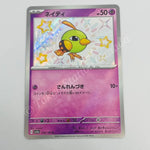 Japanese Shiny Natu 256/190 sv4a Pokemon TCG