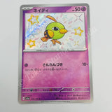 Japanese Shiny Natu 256/190 sv4a Pokemon TCG