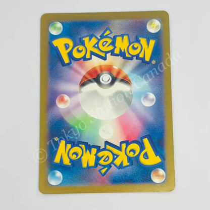 Japanese Shiny Natu 256/190 sv4a Pokemon TCG