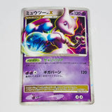 Japanese Mewtwo LVX DP5 Pokemon TCG