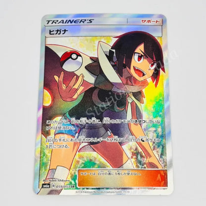 Japanese Zinnia sm6a 059/053 Pokemon TCG