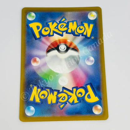 Japanese Swablu s12a 202/172 Pokemon TCG