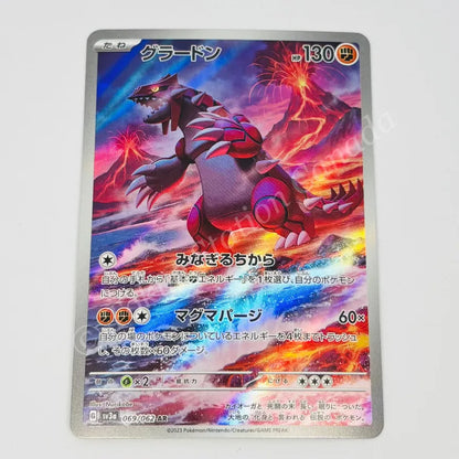 Japanese Groudon sv3a 069/062 Pokemon TCG