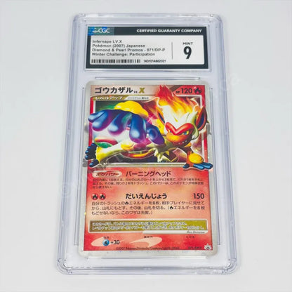 Japanese Infernape LVX 071/DP-P CGC 9  Pokemon TCG
