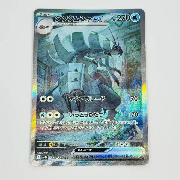 Japanese Golisopod ex sv4K 088/066 Pokemon TCG