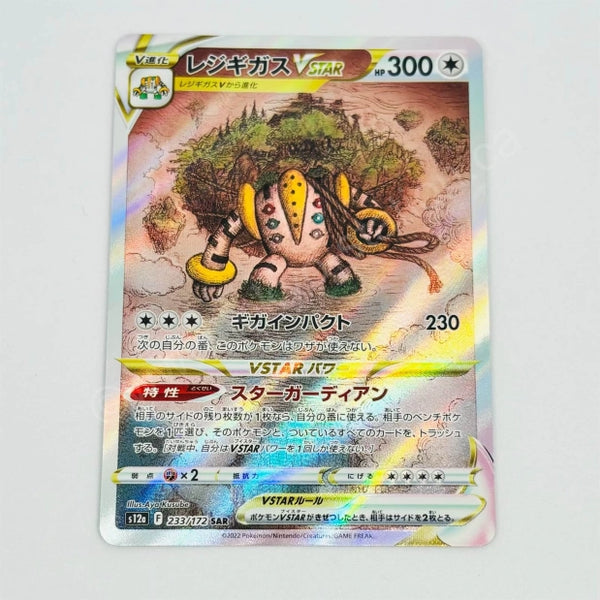 Japanese Regigigas vstar s12a 233/172 Pokemon TCG