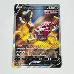 Japanese Hoopa V FA Vstar Universe 231/172 Pokemon TCG