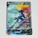 Japanese Hisuian Samurott v s12a 229/172 Pokemon TCG