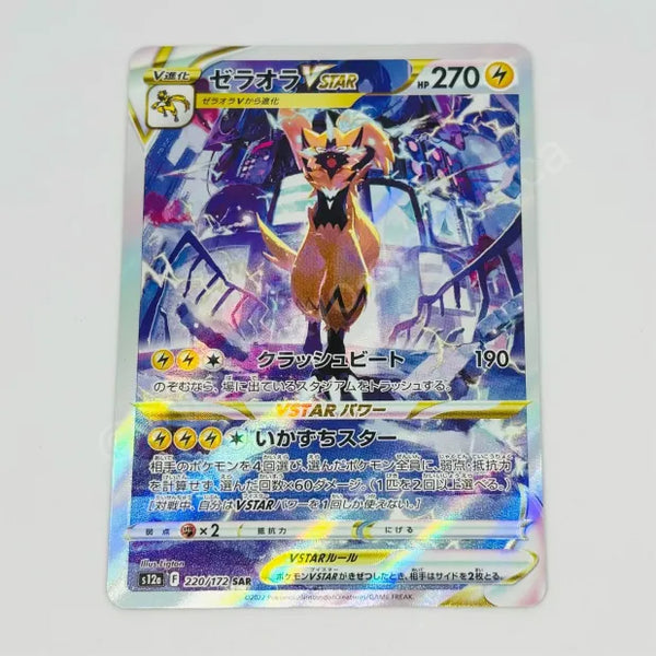 Japanese Zeraora s12a 220/172 Pokemon TCG