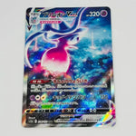 Japanese Hatterene vmax s12a 224/172 Pokemon TCG