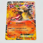 Japanese Charizard ex 010/072 20th Pokemon TCG