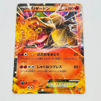 Japanese Charizard ex 010/072 20th Pokemon TCG