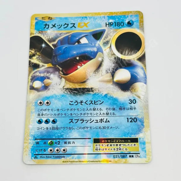 Japanese Blastoise ex 021/087 Pokemon TCG Tokyo Station Japanese Blastoise ex 021/087 Pokemon TCG Tokyo Station