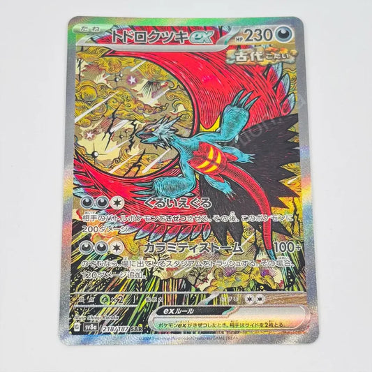 Japanese Roaring Moon ex sv8a 218/187 Pokemon TCG