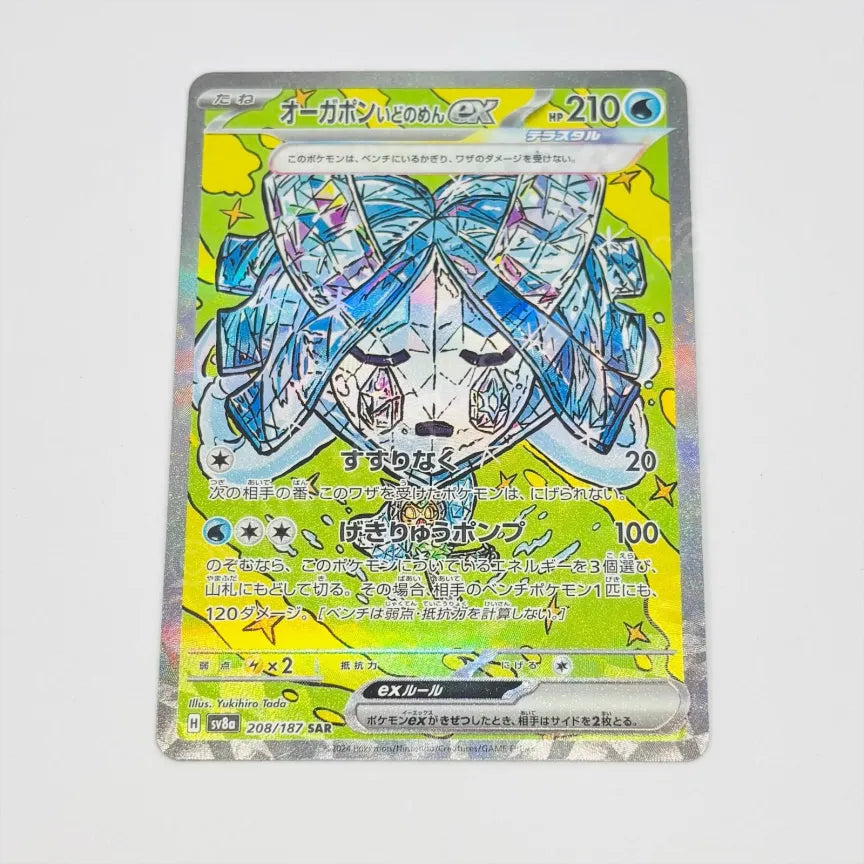 Japanese Wellspring Mask Ogerpon ex sv8a 208/187 Pokemon TCG
