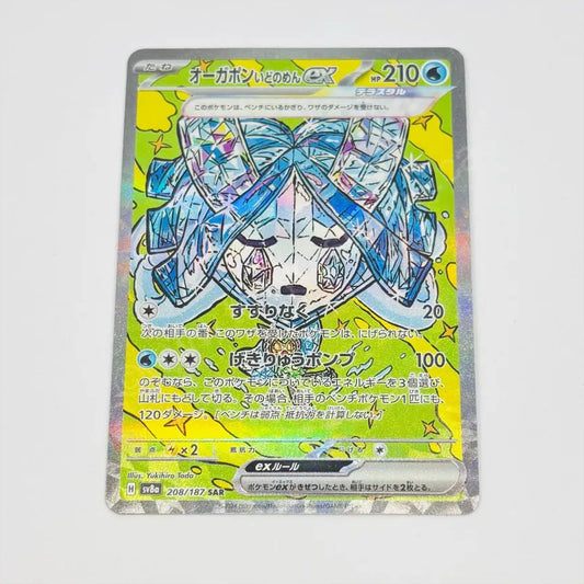 Japanese Wellspring Mask Ogerpon ex sv8a 208/187 Pokemon TCG