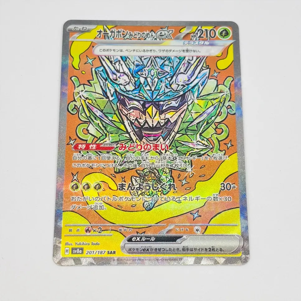 Japanese Teal Mask Ogerpon ex sv8a 201/187 Pokemon TCG
