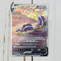 Japanese Skuntank V 106/98 Paradigm Trigger Pokemon TCG