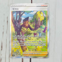 Japanese Grant SAR 238/172 VSTAR Universe Pokemon TCG