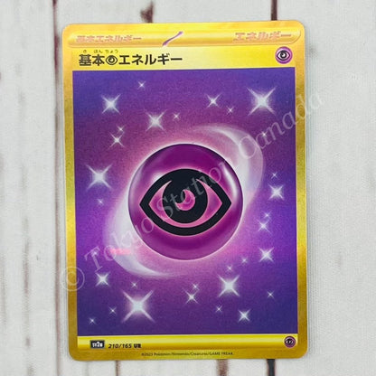 Japanese Psychic Energy 210/165 S&V Pokemon TCG