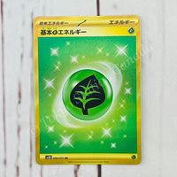 Japanese Grass Energy 099/071 Clay Burst Pokemon TCG