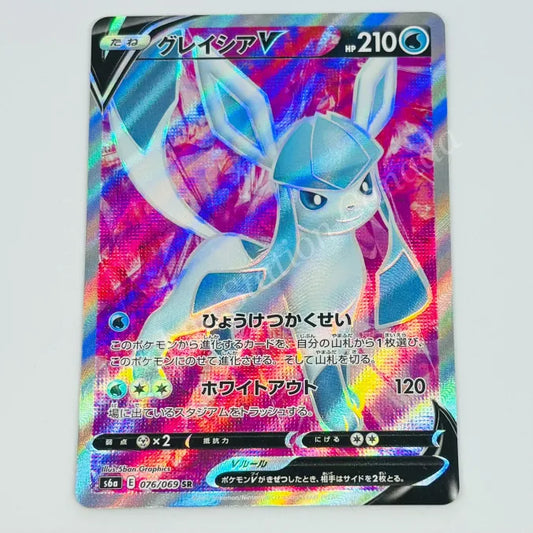 Japanese Glaceon V 076/069 Eevee Heroes Pokemon TCG