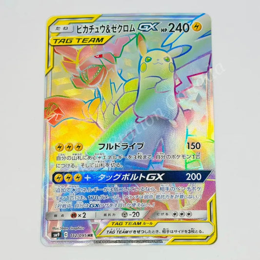 Japanese Pikachu & Zekrom GX 112/095 Tag Bolt Pokemon TCG