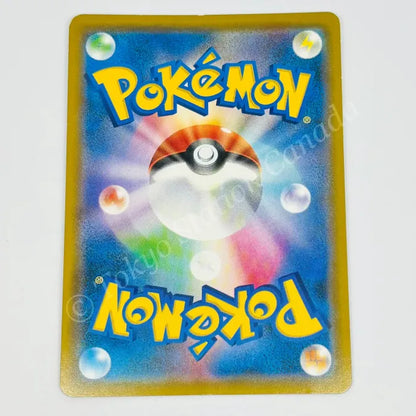 Japanese Pikachu & Zekrom GX 112/095 Tag Bolt Pokemon TCG
