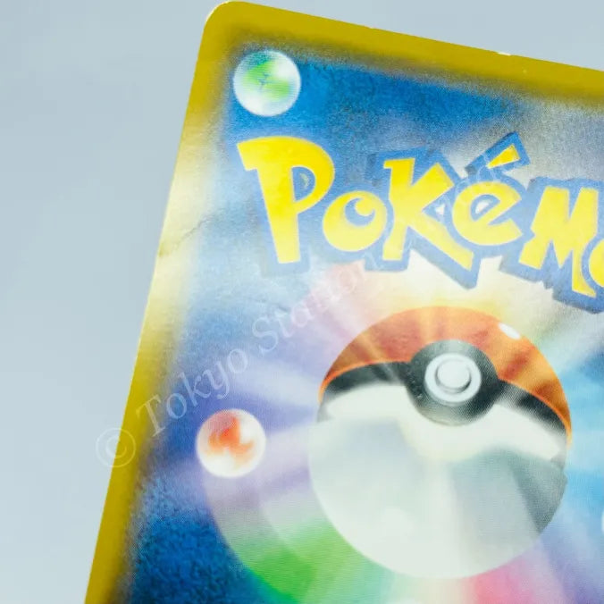 Japanese Pikachu & Zekrom GX 112/095 Tag Bolt Pokemon TCG