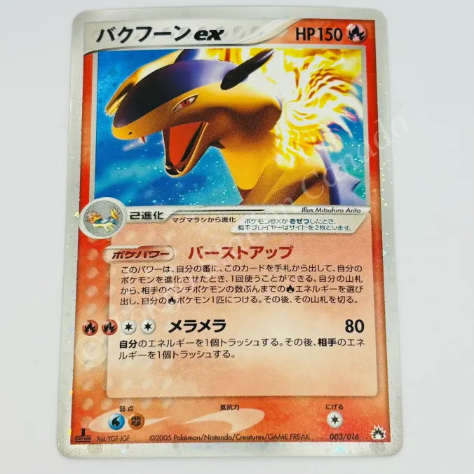Japanese Typhlosion ex 003/016 1st ED Constructed Deck Pokemon TCG