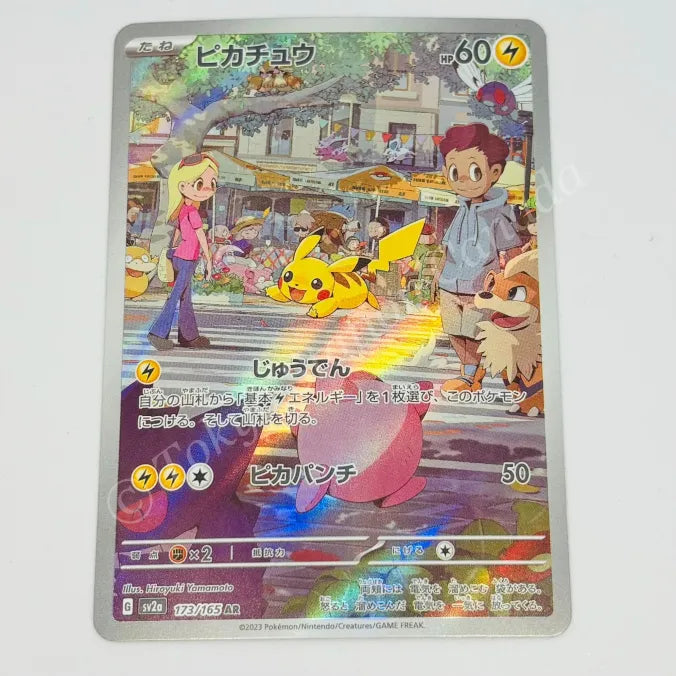 Japanese Pikachu AR 173/165 sv2a Pokemon TCG