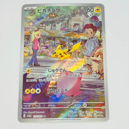 Japanese Pikachu AR 173/165 sv2a Pokemon TCG