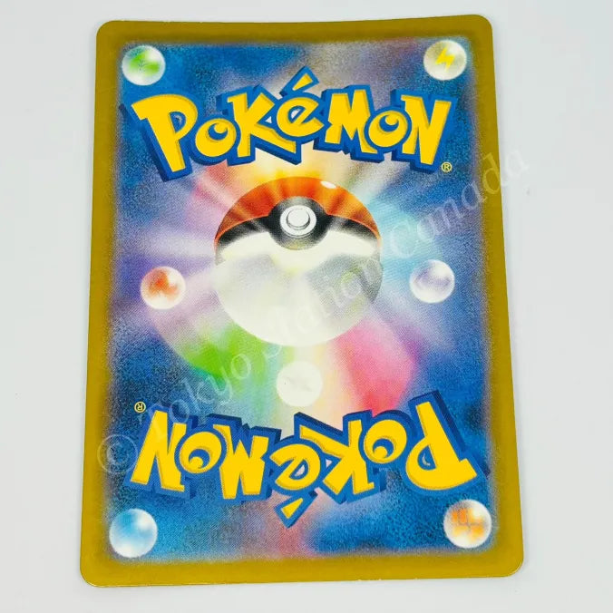 Japanese Pikachu AR 173/165 sv2a Pokemon TCG