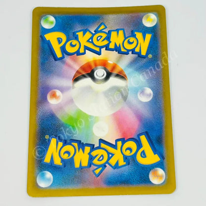 Japanese Pikachu AR 173/165 sv2a Pokemon TCG