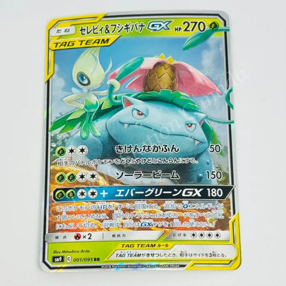 Japanese Venusaur & Celebi gx 001/095 sm9 Pokemon TCG
