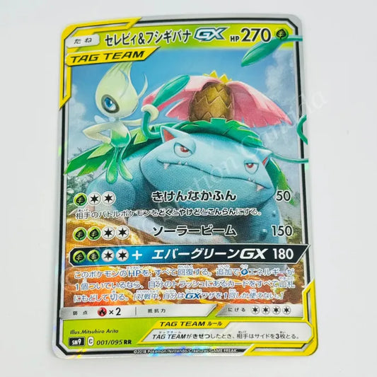 Japanese Venusaur & Celebi gx 001/095 sm9 Pokemon TCG