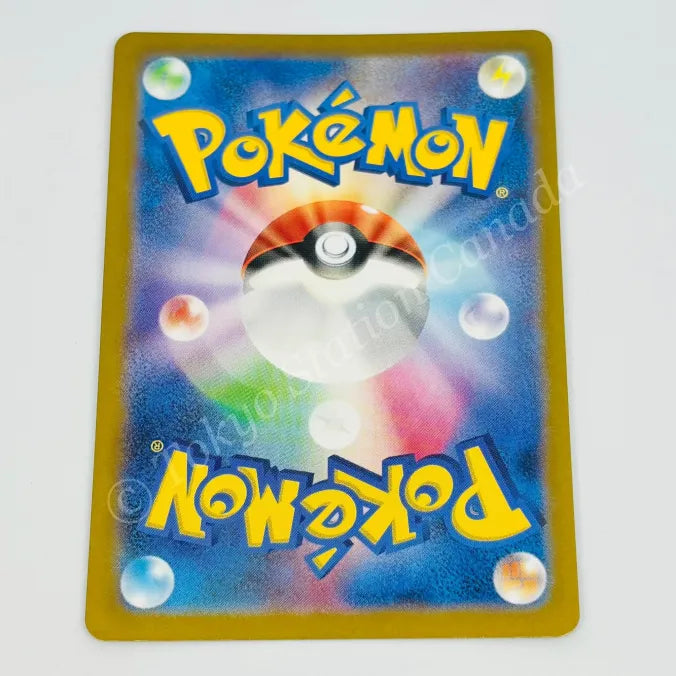 Japanese Mew ex 347/190 sv4a Pokemon TCG