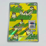 Japanese Pidgey AR 118/108 sv3 Pokemon TCG