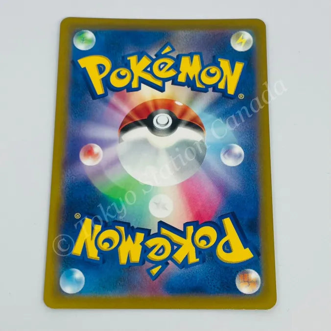 Japanese Pikachu Promo 001/SV-P Pokemon TCG